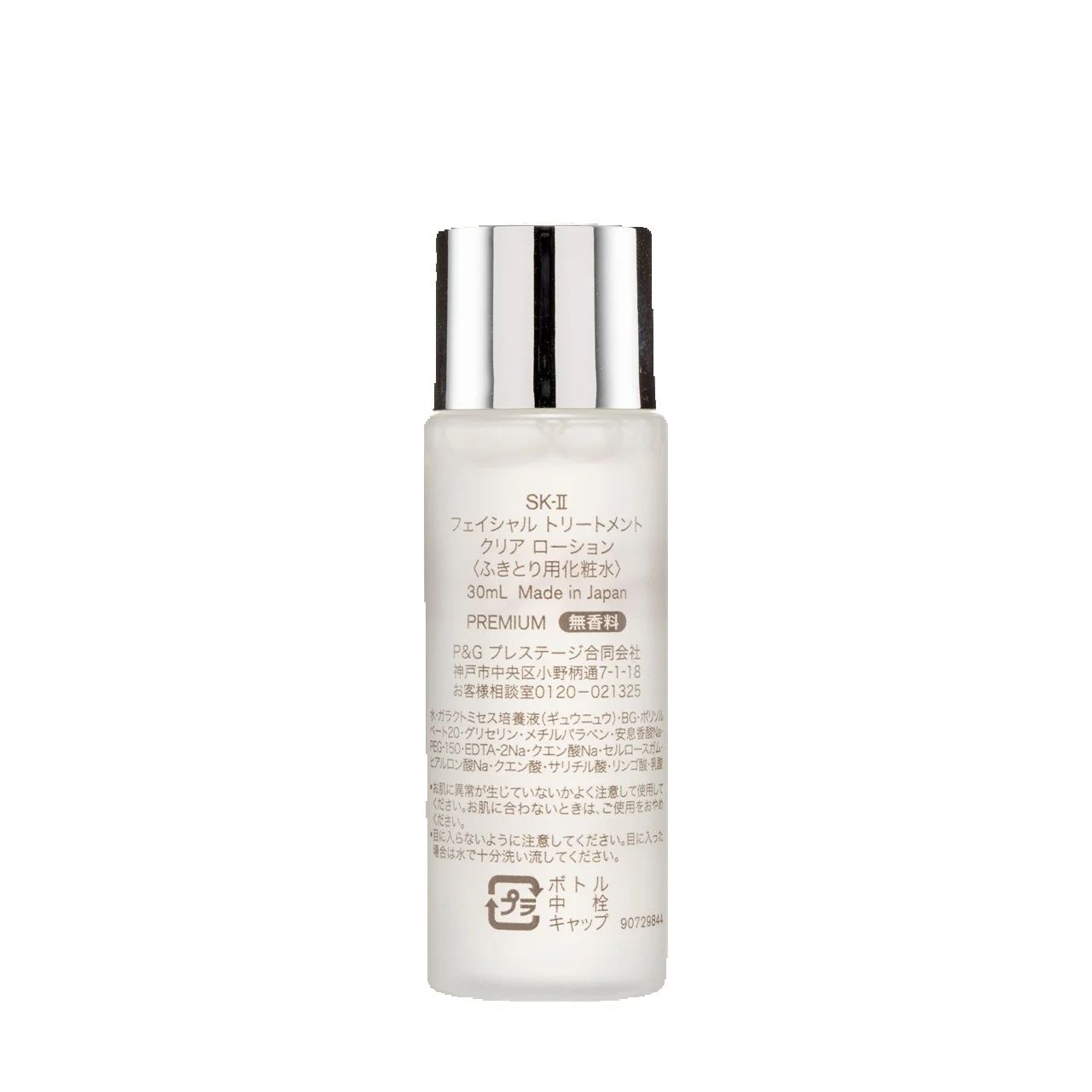 SK-II Facial Treatment Clear L - Skincare Sk Ii 리뷰 및 가격